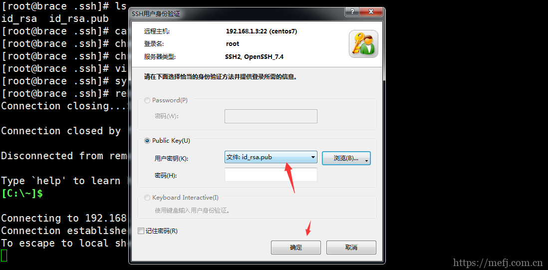 Linux主机 SSH 通过密钥登录
